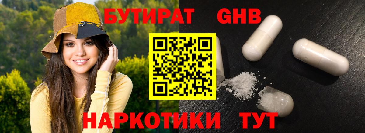 Гусев  Бутират оксана  Вход с VPN 