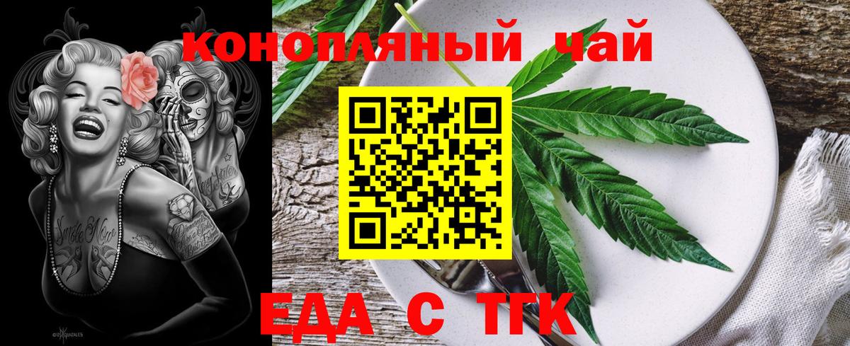 Гусев  Еда ТГК конопля  Вход с VPN 