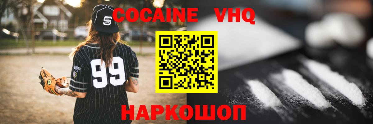 COCAIN Fish Scale Гусев
