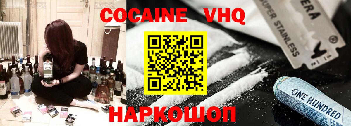 Гусев  Cocaine Fish Scale  где можно купить   Кокаин Fish Scale  Вход с VPN 