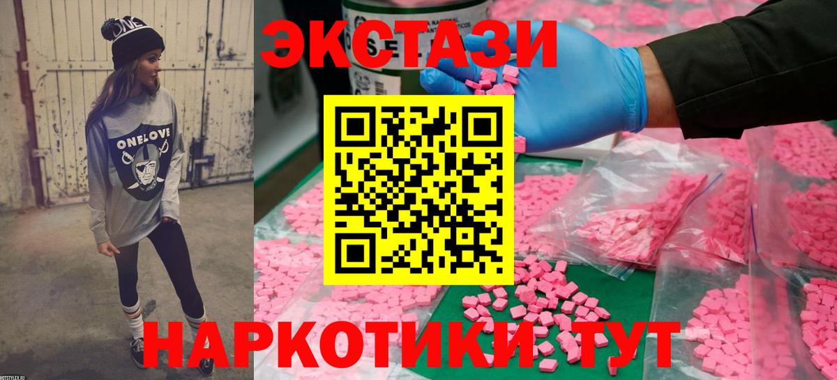 Экстази 300 mg  Вход с VPN  Экстази  Ecstasy mix  Гусев 