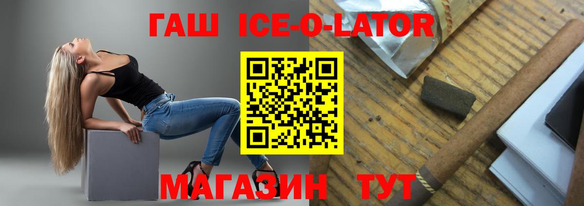 Гусев  ГАШИШ ice o lator  ГАШ  Гашиш AMNESIA HAZE  Вход с VPN 
