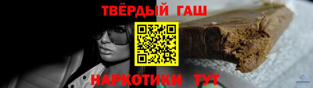 Гашиш убойный Гусев