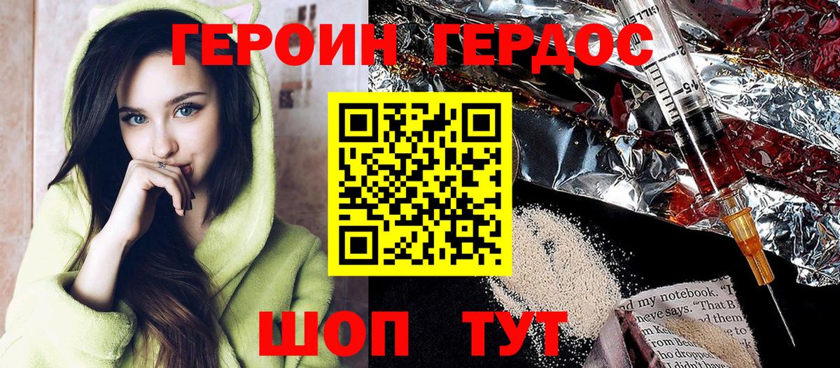 Гусев  Героин Heroin  Вход с VPN 