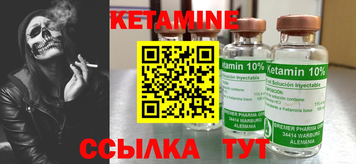omg ссылки  Вход с VPN  Гусев  Кетамин VHQ 
