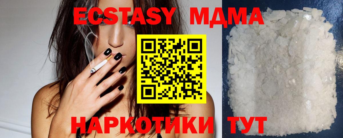 Гусев  МДМА Molly  MDMA  Вход с VPN 