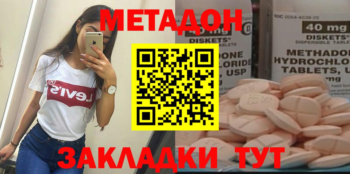 Метадон VHQ Гусев