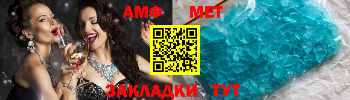 Метамфетамин кристалл  Метамфетамин кристалл  Вход с VPN  Гусев 