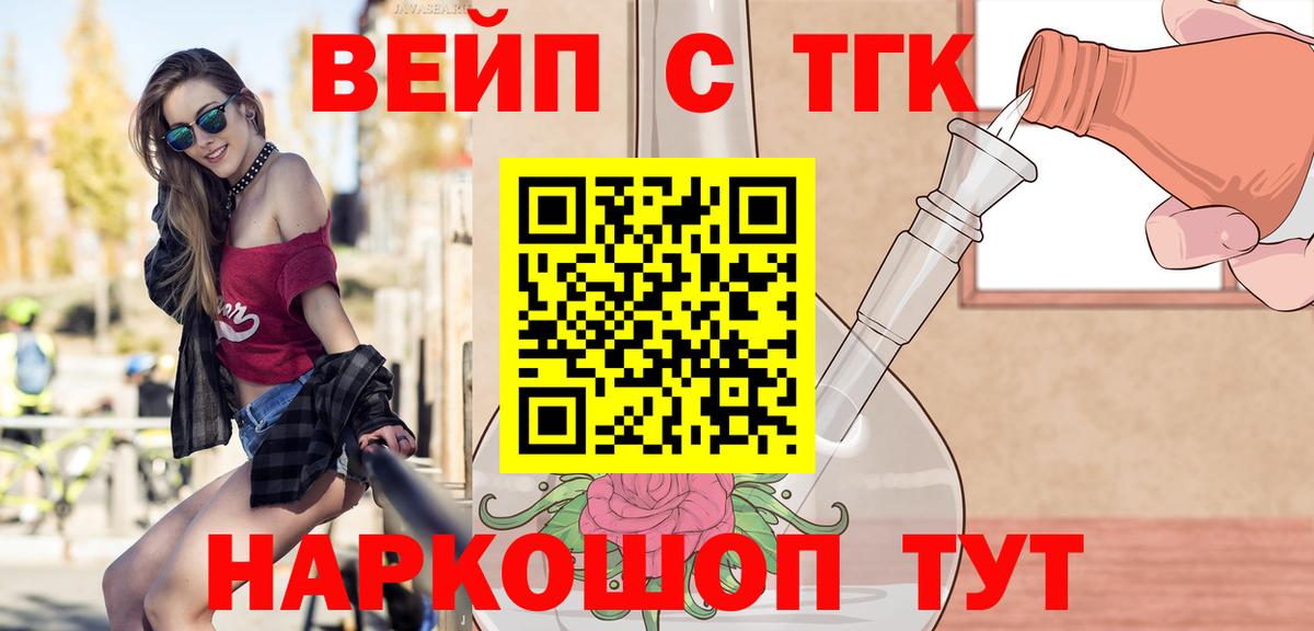 Дистиллят ТГК THC oil  Вход с VPN  продажа наркотиков  mega зеркало  Гусев 