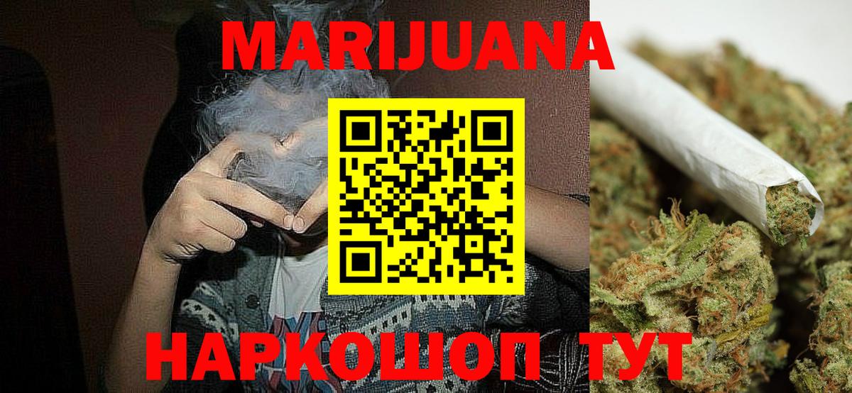 МАРИХУАНА конопля  Бошки марихуана гибрид  Вход с VPN  Конопля индика  Гусев  Каннабис тримм 